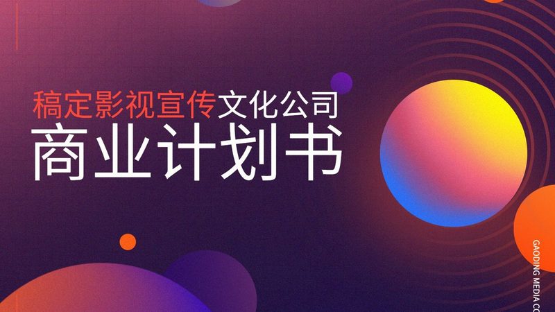 短视频代运营合同：关键条款解析与对比要点