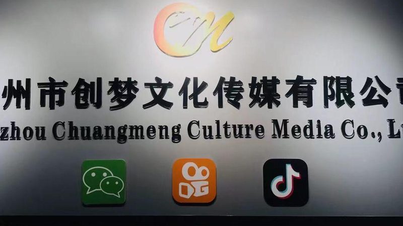 短视频制作加盟：成本解析与投资考量